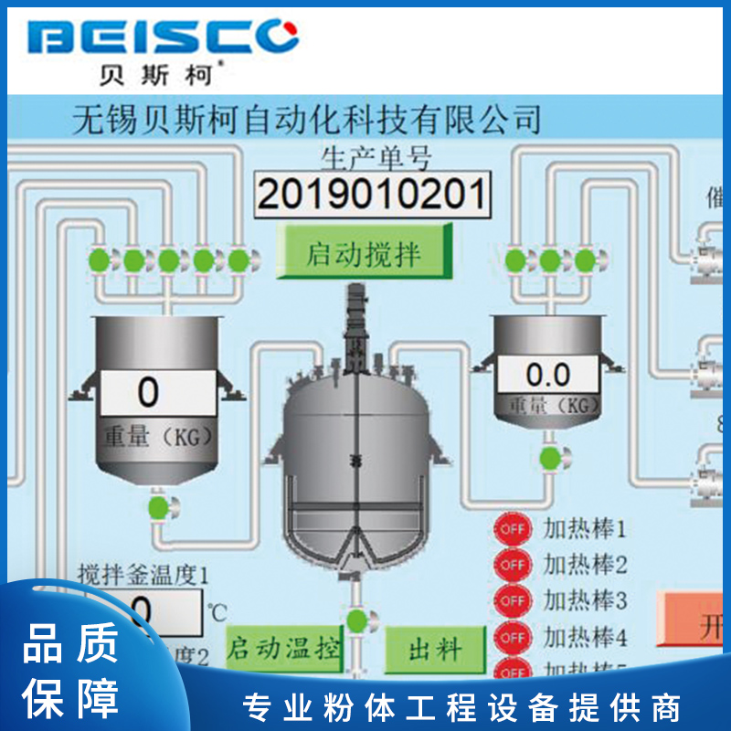 来宾胶黏剂发泡剂自动化生产线